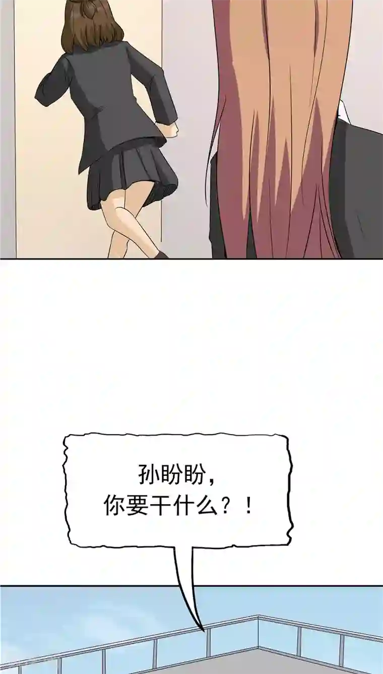 记忆U盘第32话 记忆补回