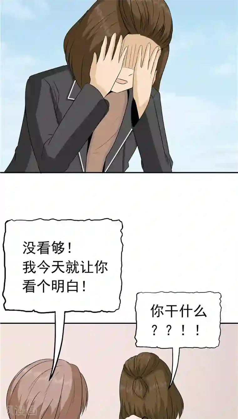 记忆U盘第32话 记忆补回