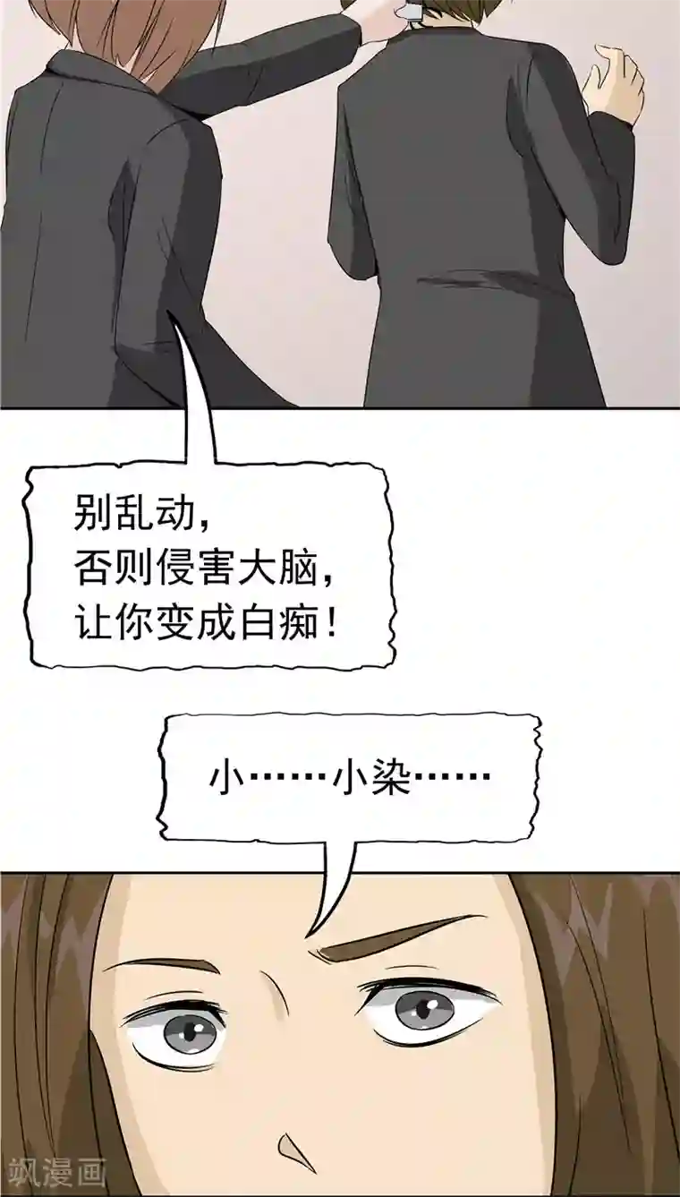 记忆U盘第32话 记忆补回