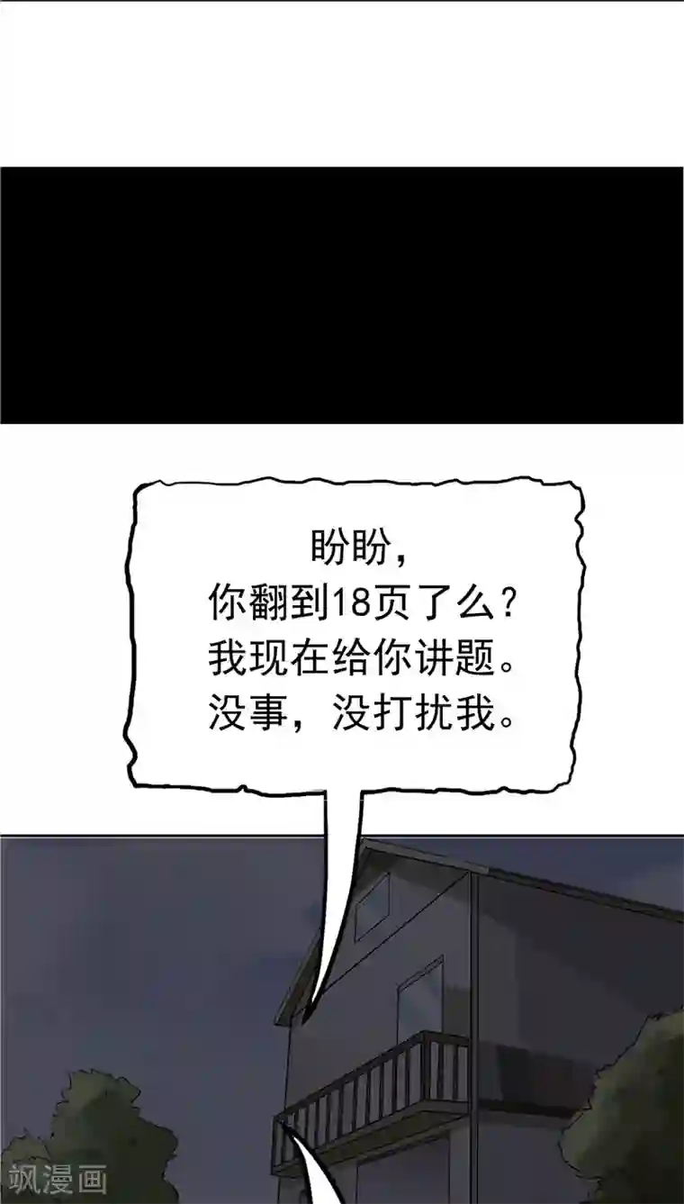 记忆U盘第32话 记忆补回