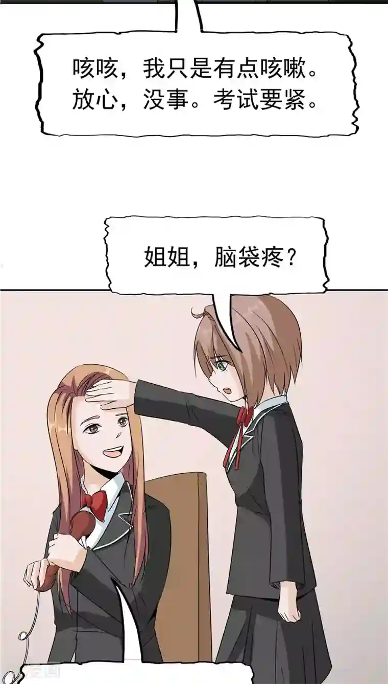 记忆U盘第32话 记忆补回