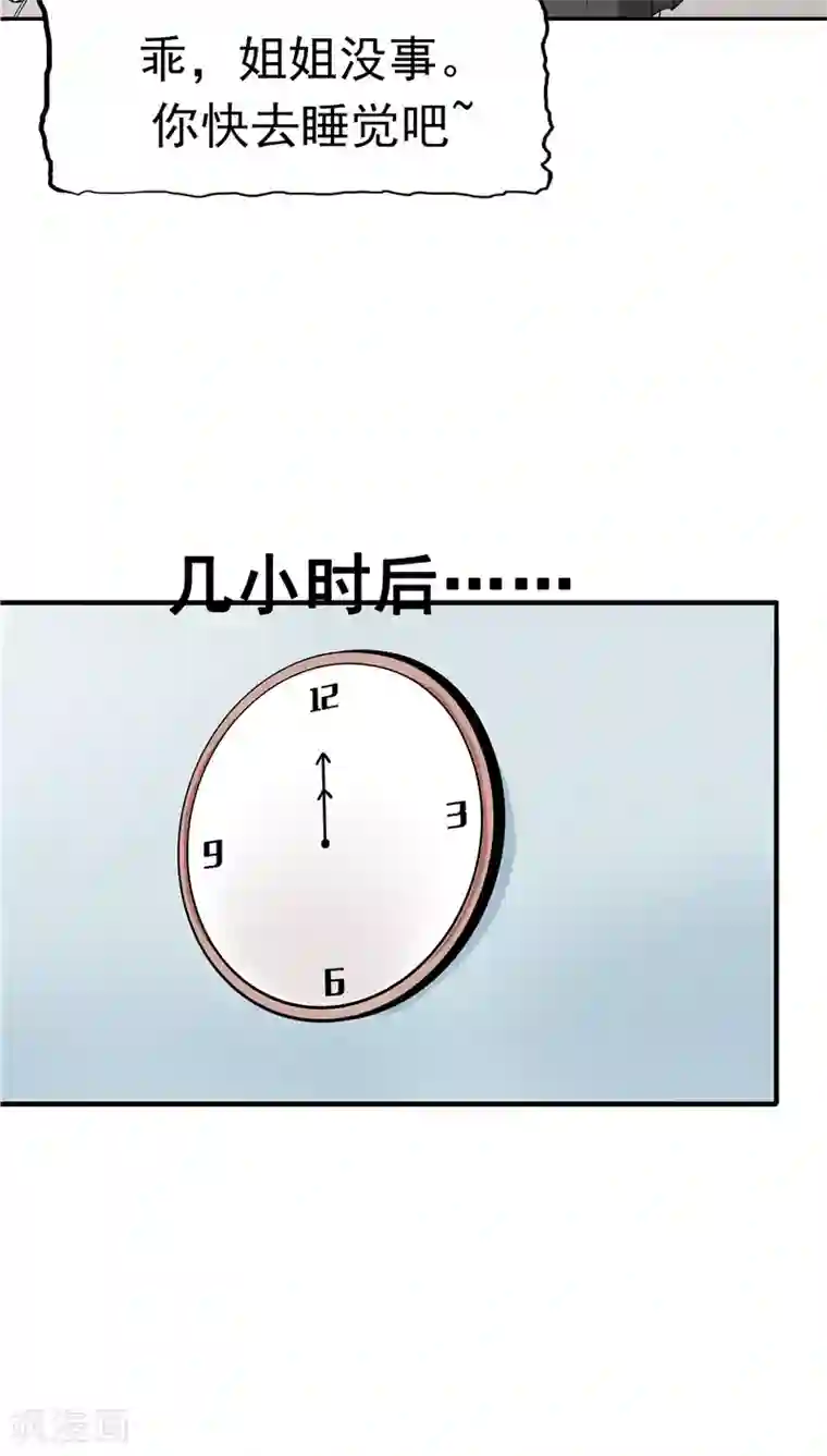 记忆U盘第32话 记忆补回