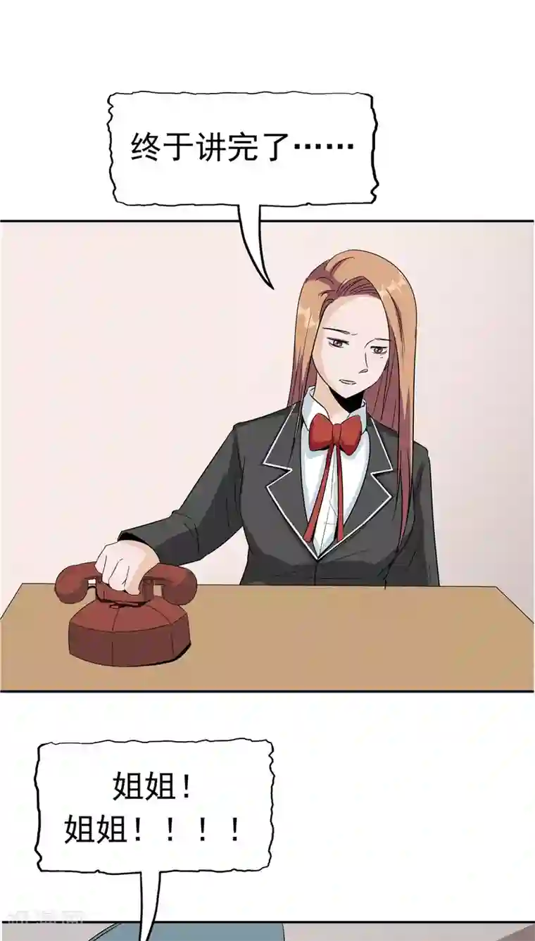 记忆U盘第32话 记忆补回