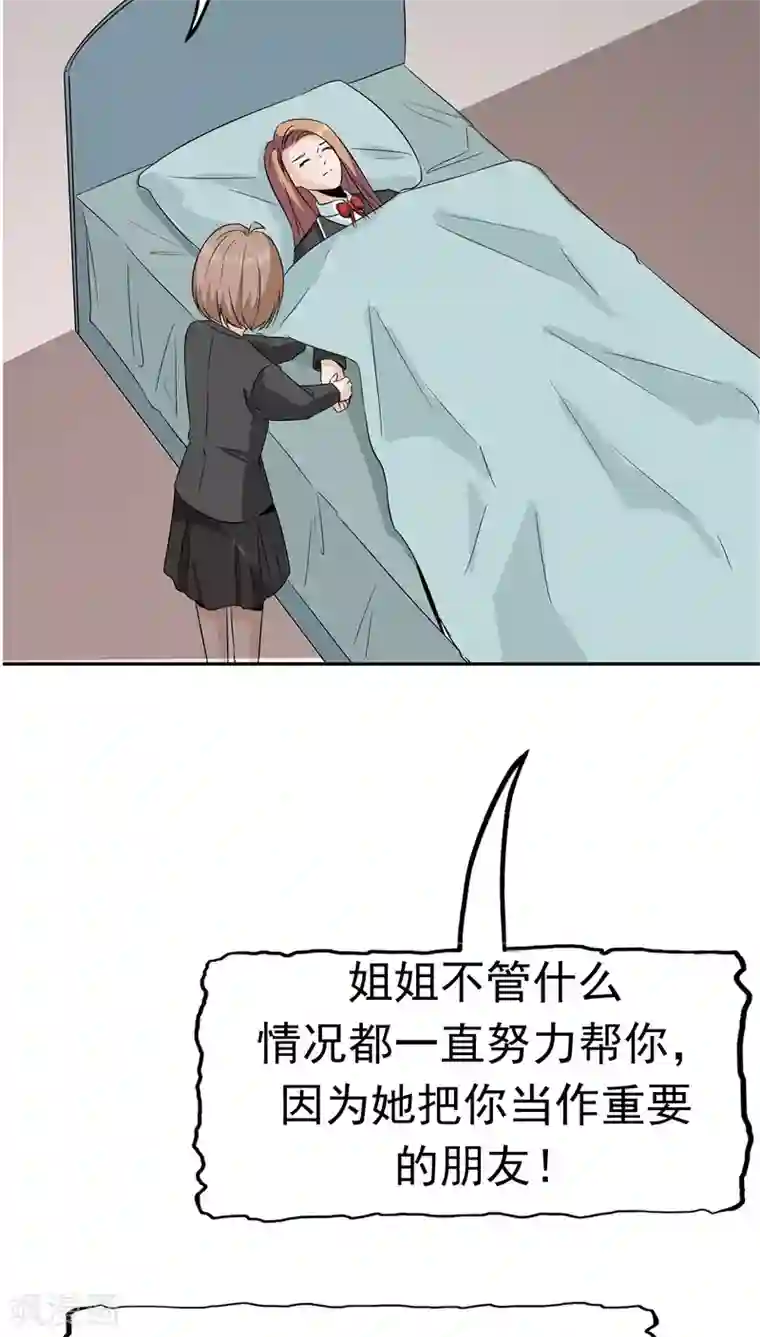 记忆U盘第32话 记忆补回