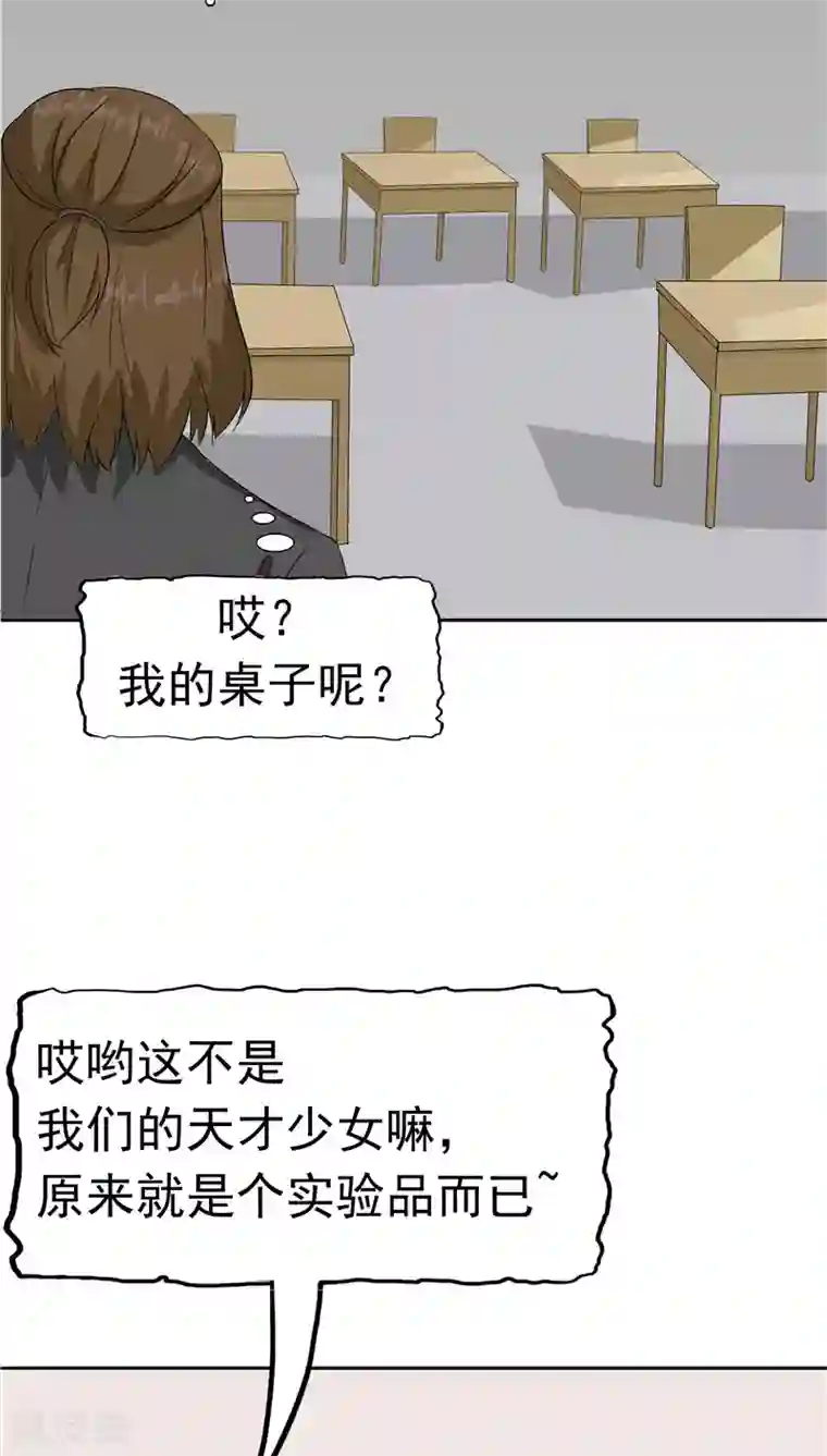 记忆U盘第32话 记忆补回