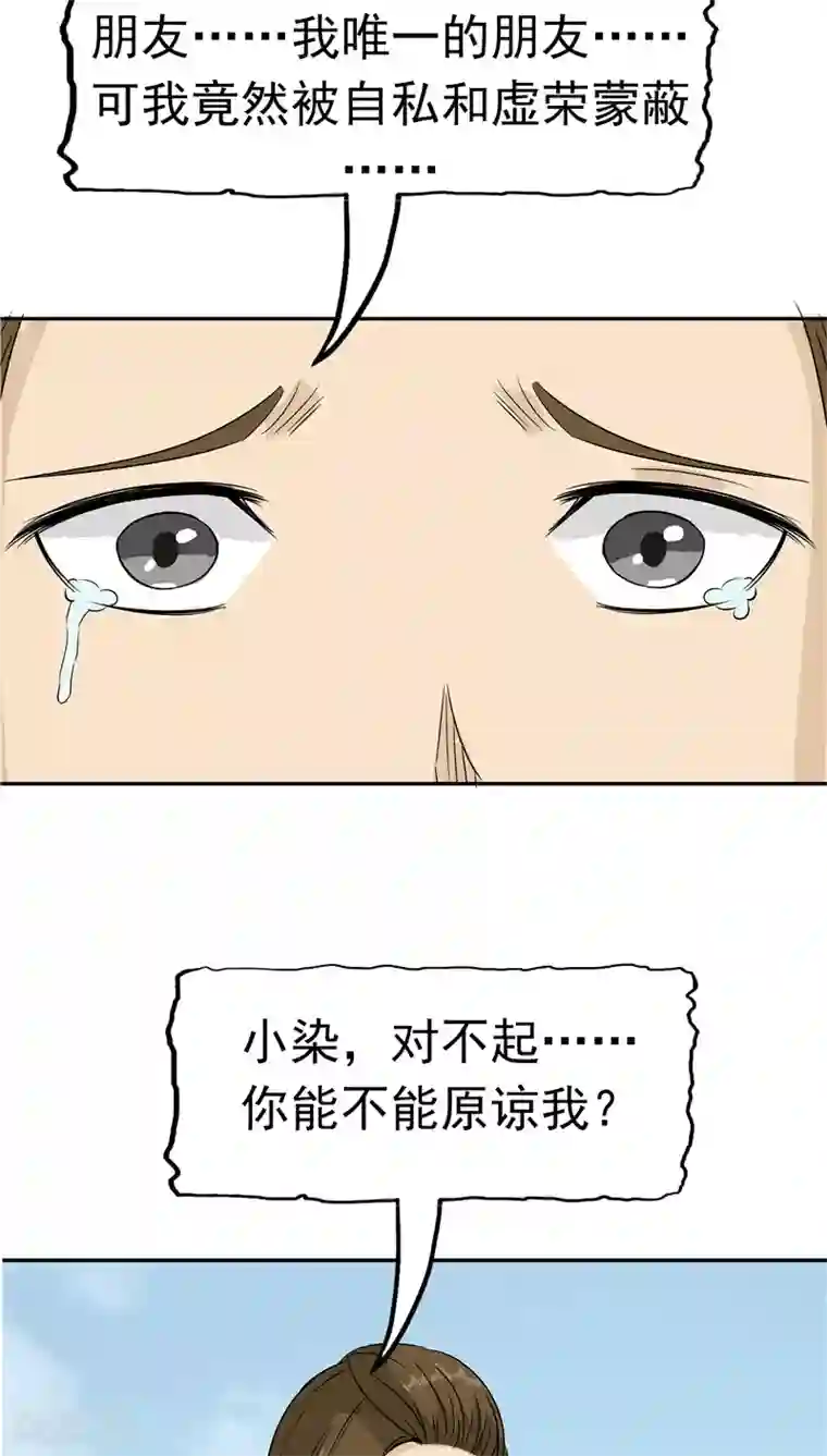 记忆U盘第32话 记忆补回