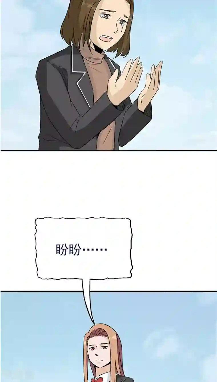 记忆U盘第32话 记忆补回