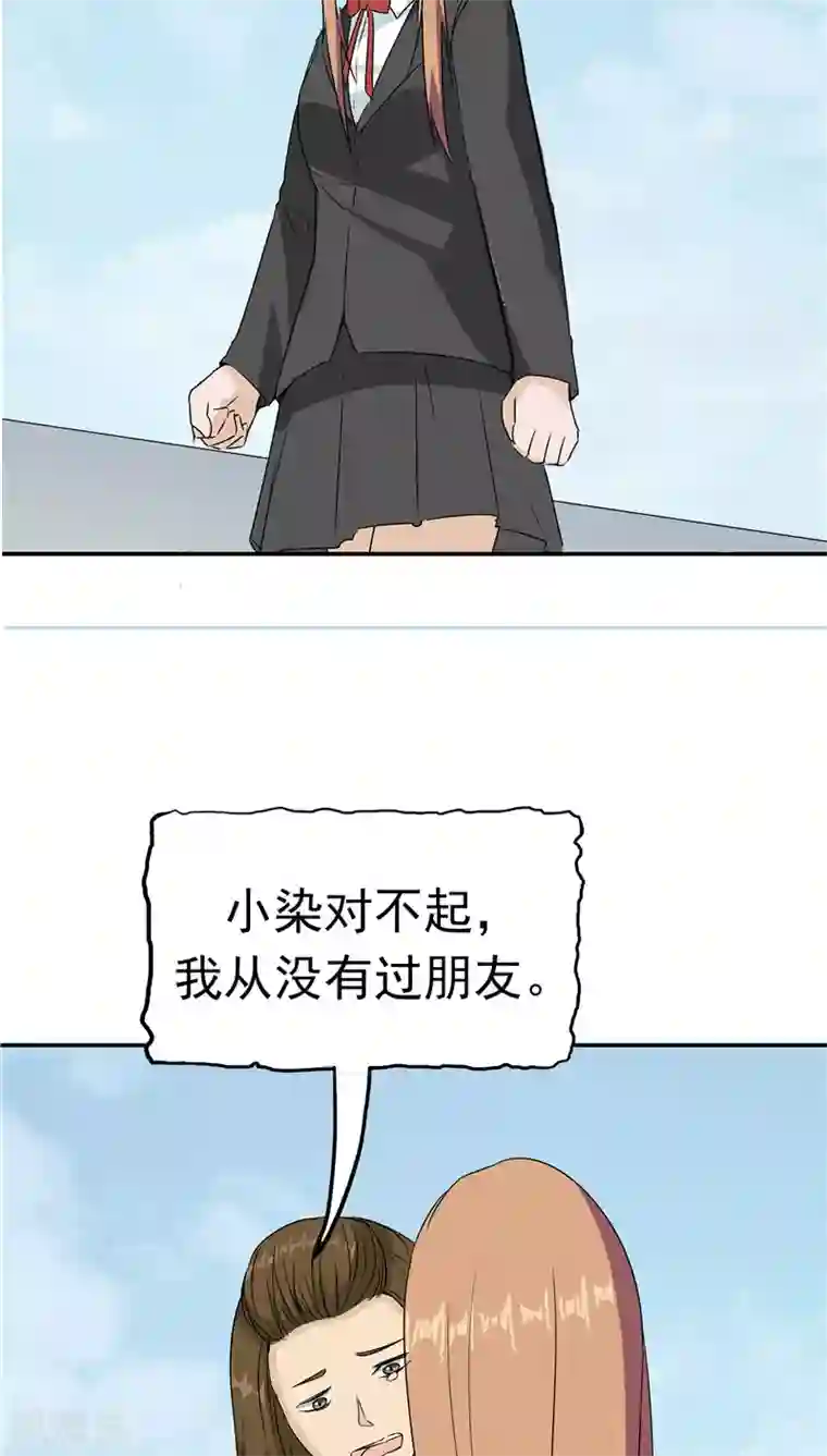 记忆U盘第32话 记忆补回