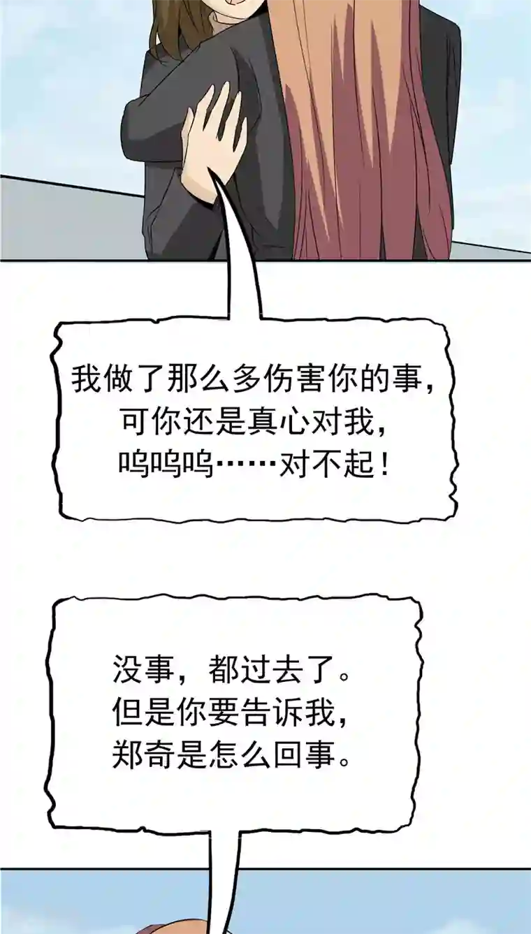 记忆U盘第32话 记忆补回