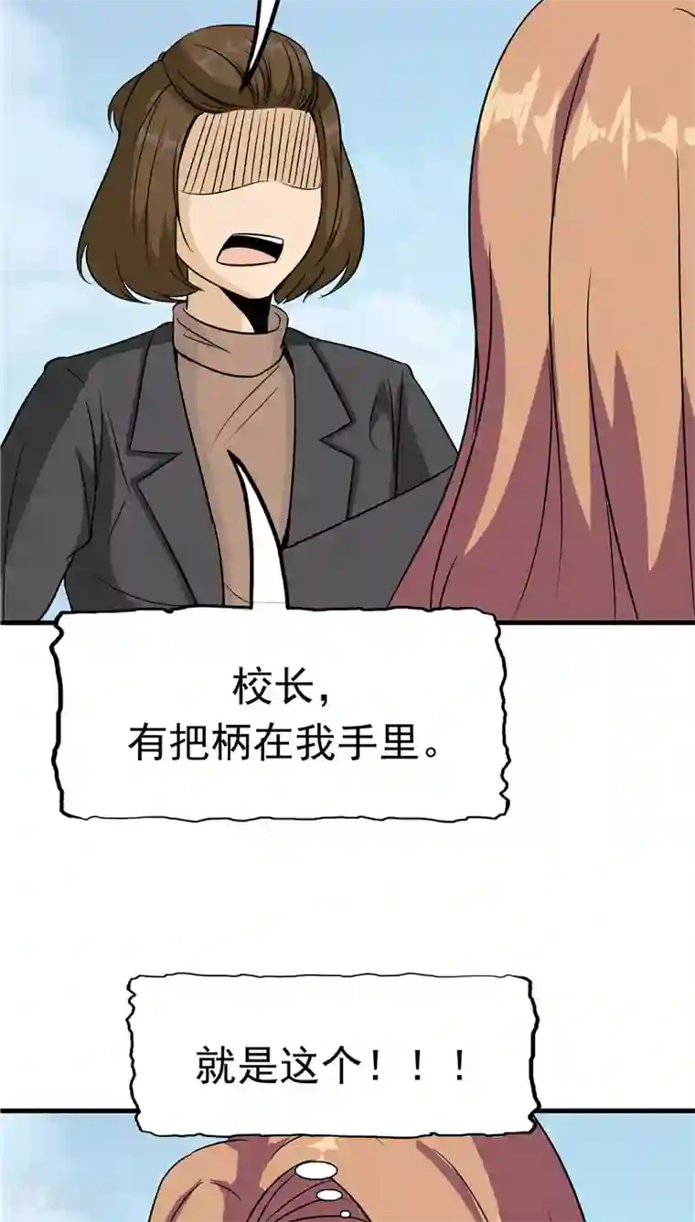 记忆U盘第32话 记忆补回