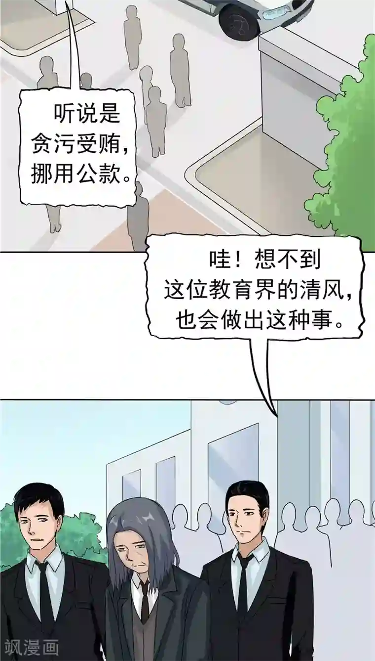 记忆U盘第32话 记忆补回