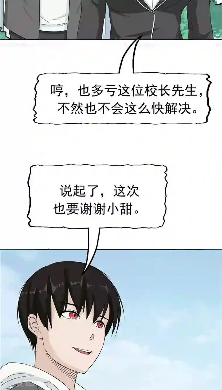 记忆U盘第32话 记忆补回