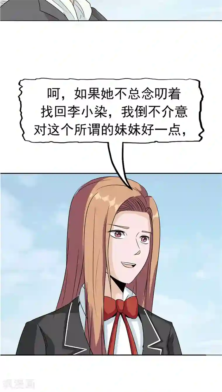 记忆U盘第32话 记忆补回