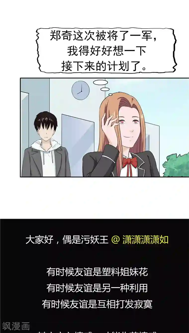 记忆U盘第32话 记忆补回