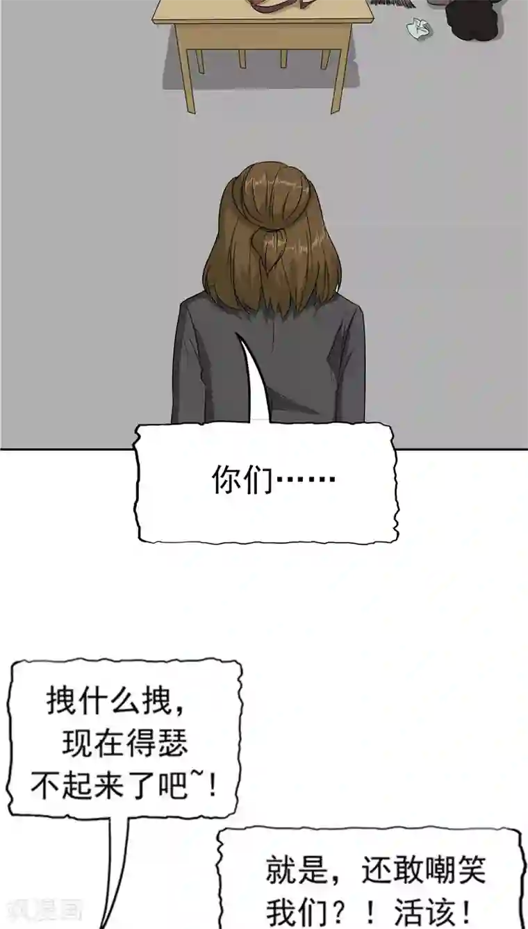 记忆U盘第32话 记忆补回