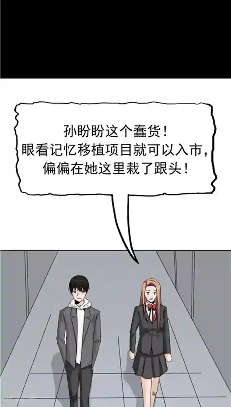 记忆U盘第32话 记忆补回