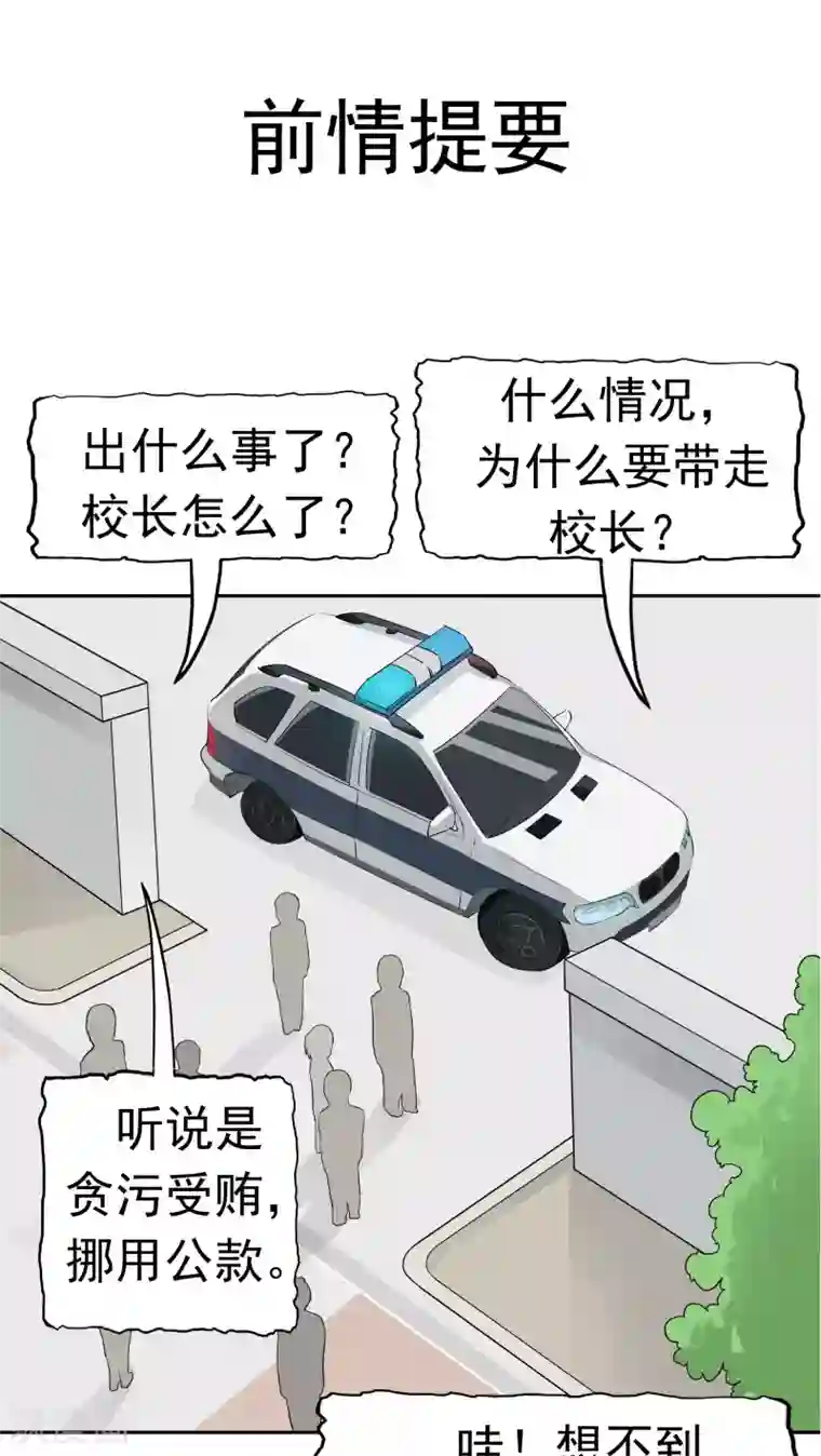 记忆U盘第33话 海草舞病毒