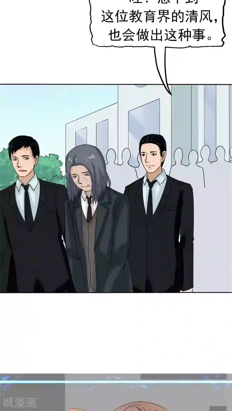 记忆U盘第33话 海草舞病毒