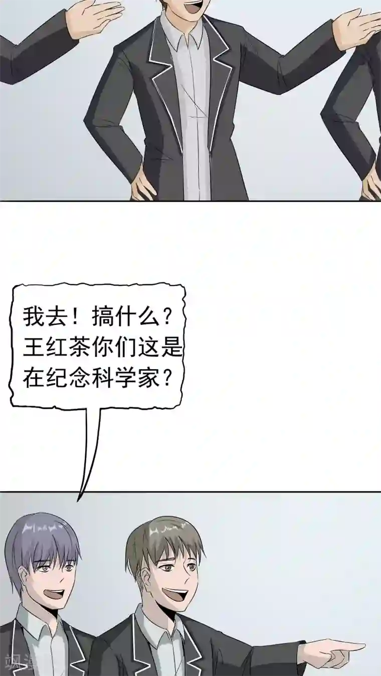 记忆U盘第33话 海草舞病毒