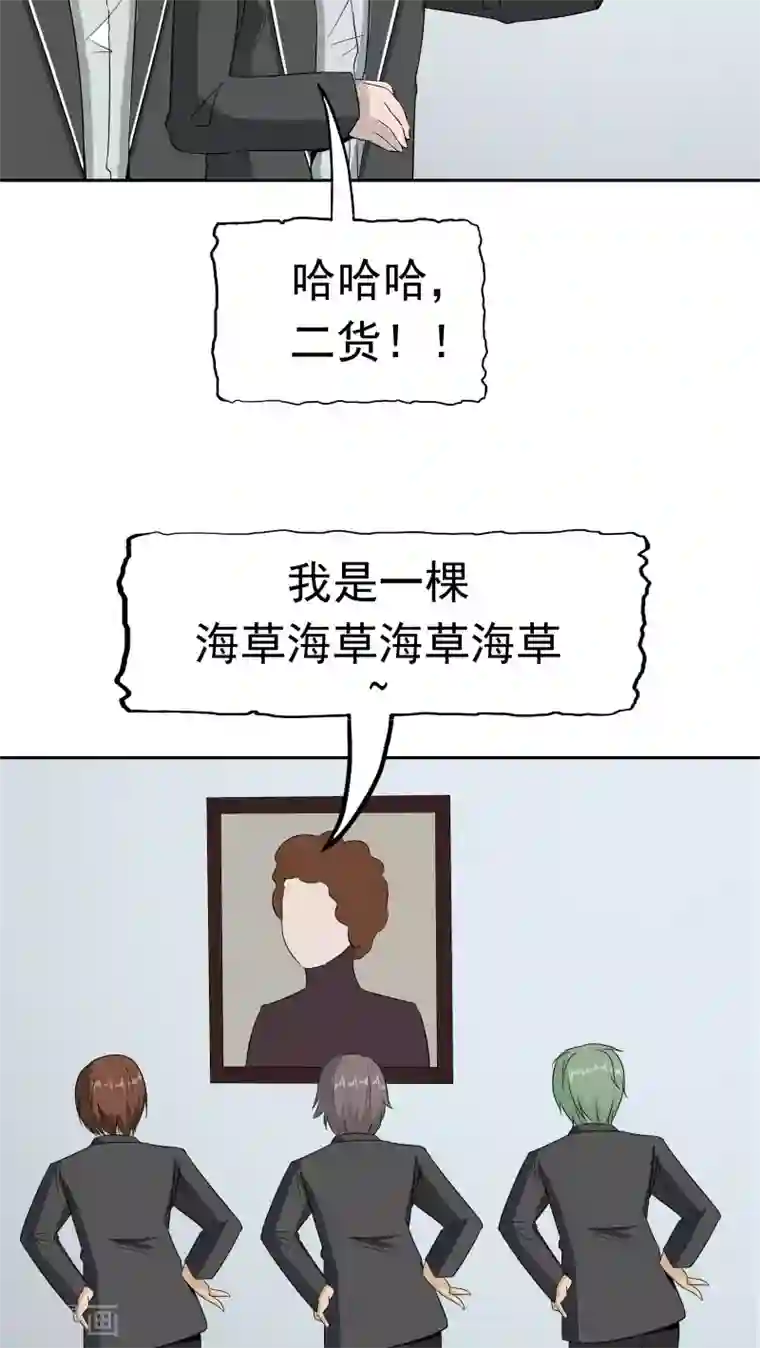 记忆U盘第33话 海草舞病毒