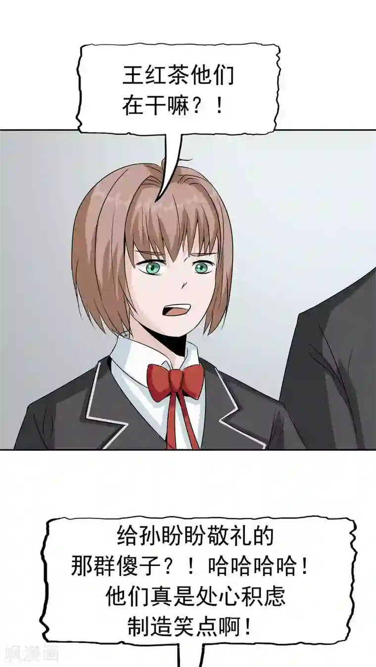 记忆U盘第33话 海草舞病毒