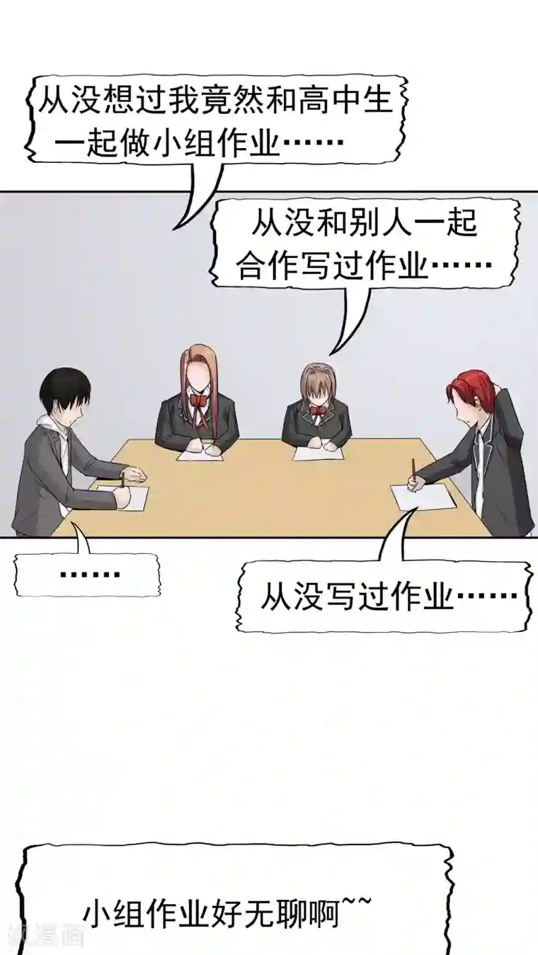 记忆U盘第33话 海草舞病毒