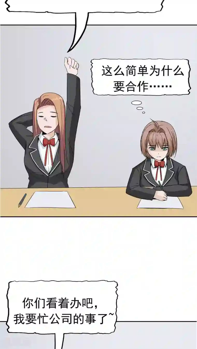 记忆U盘第33话 海草舞病毒