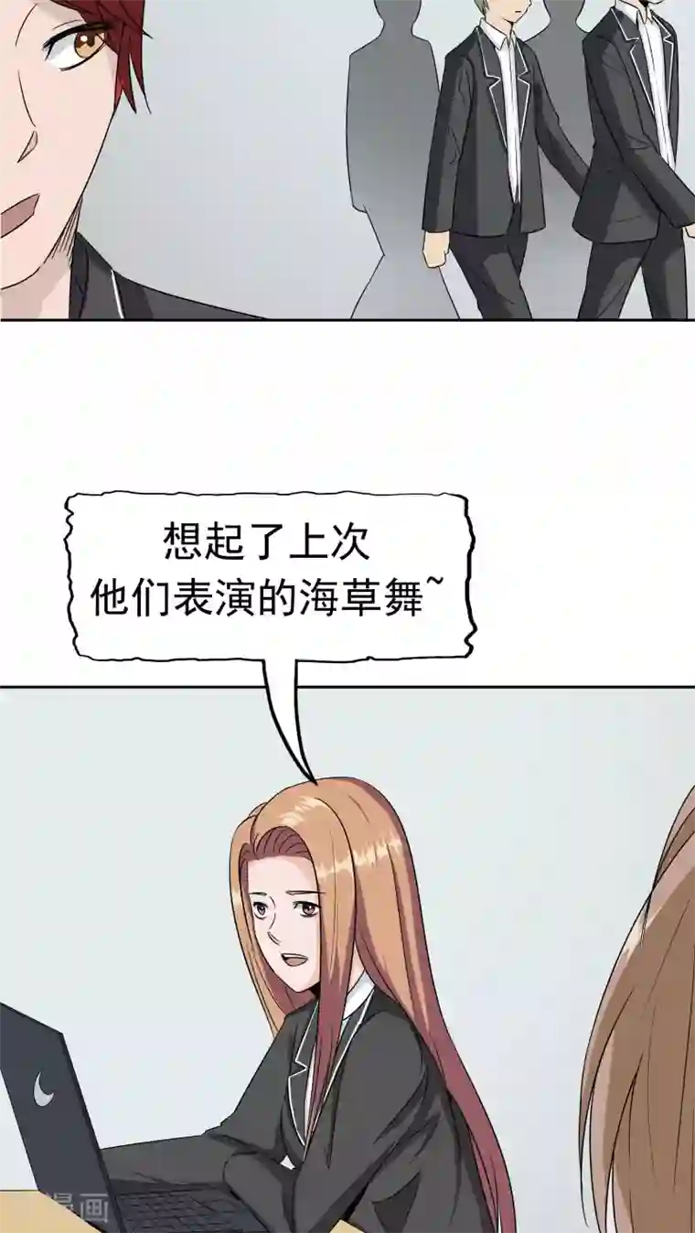 记忆U盘第33话 海草舞病毒