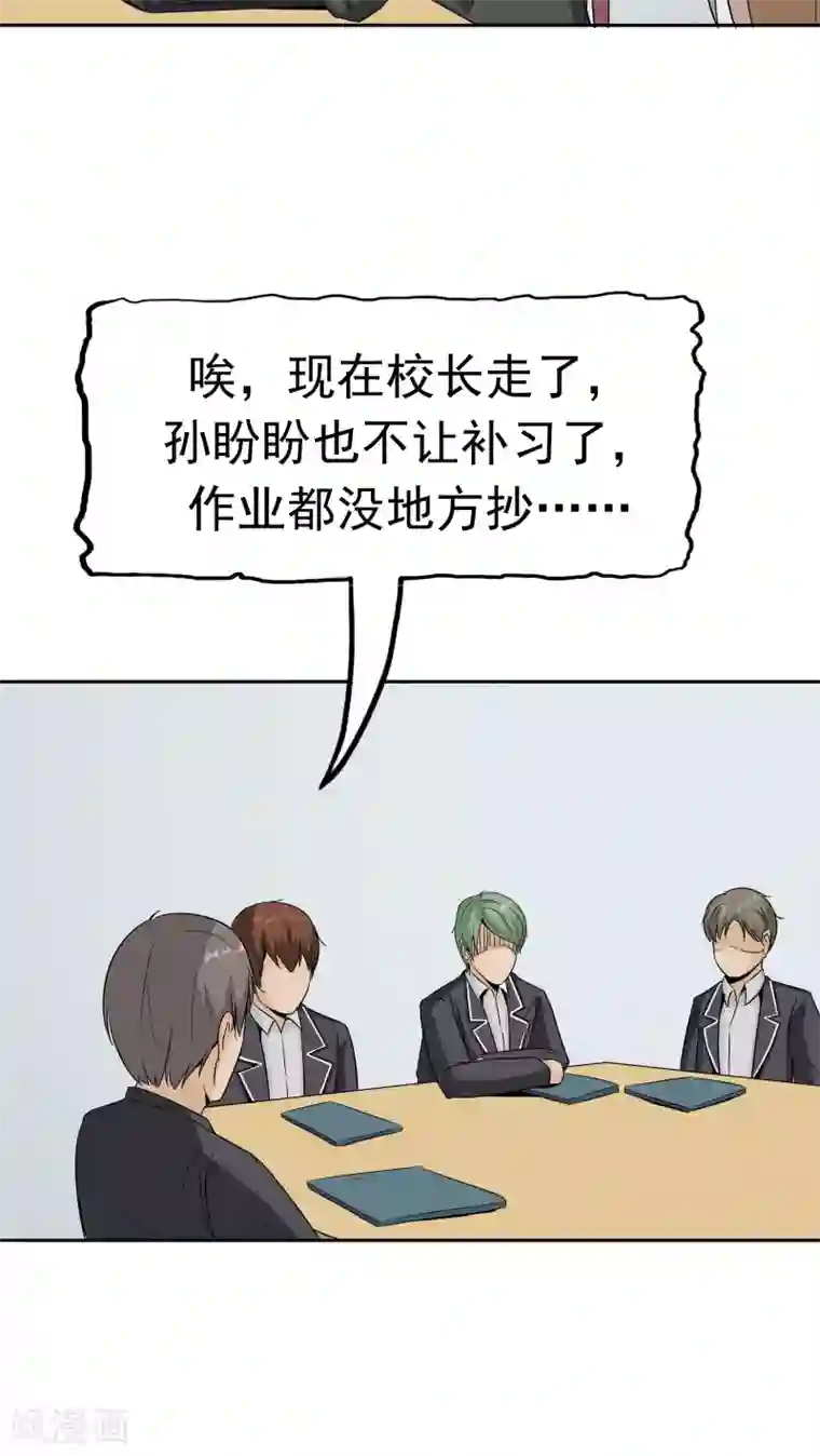 记忆U盘第33话 海草舞病毒