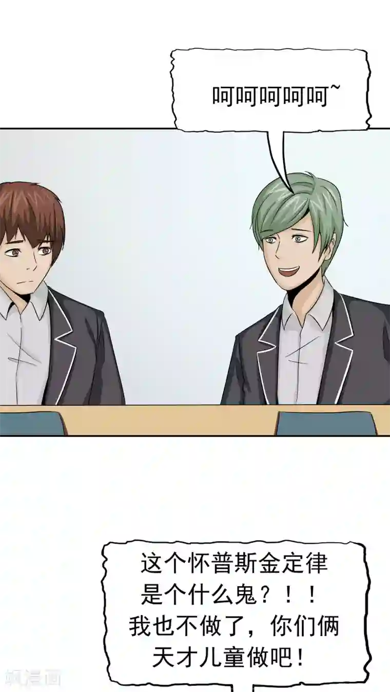 记忆U盘第33话 海草舞病毒