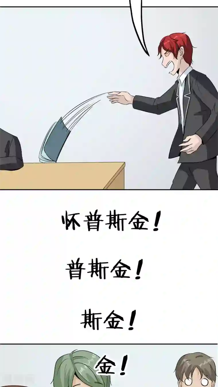 记忆U盘第33话 海草舞病毒