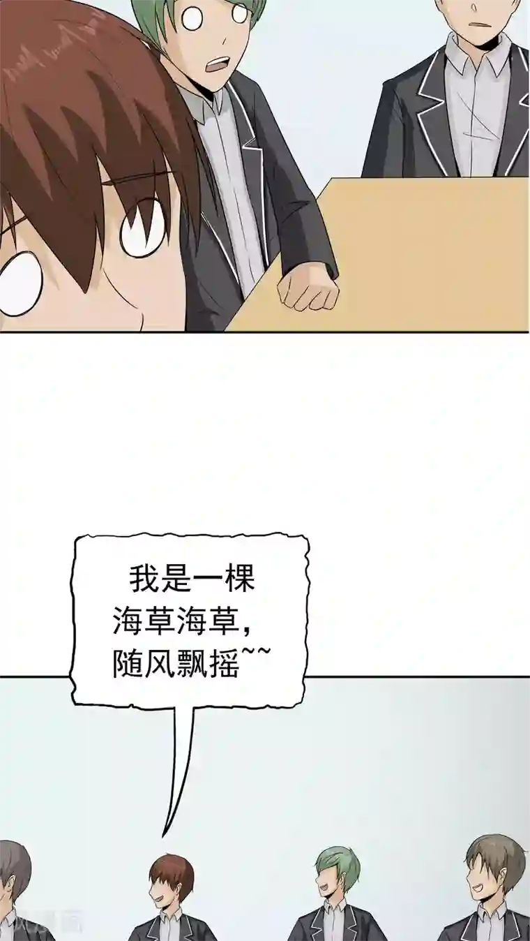 记忆U盘第33话 海草舞病毒