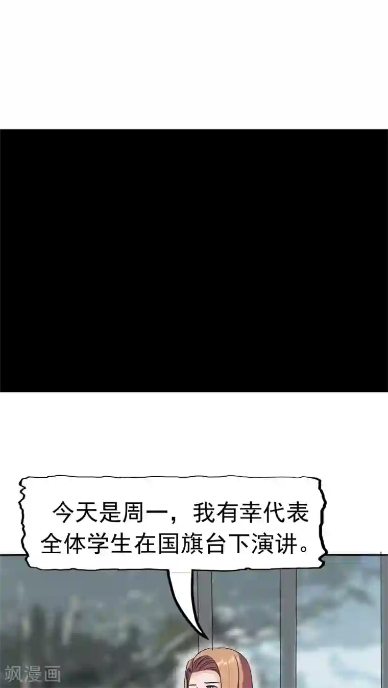 记忆U盘第33话 海草舞病毒