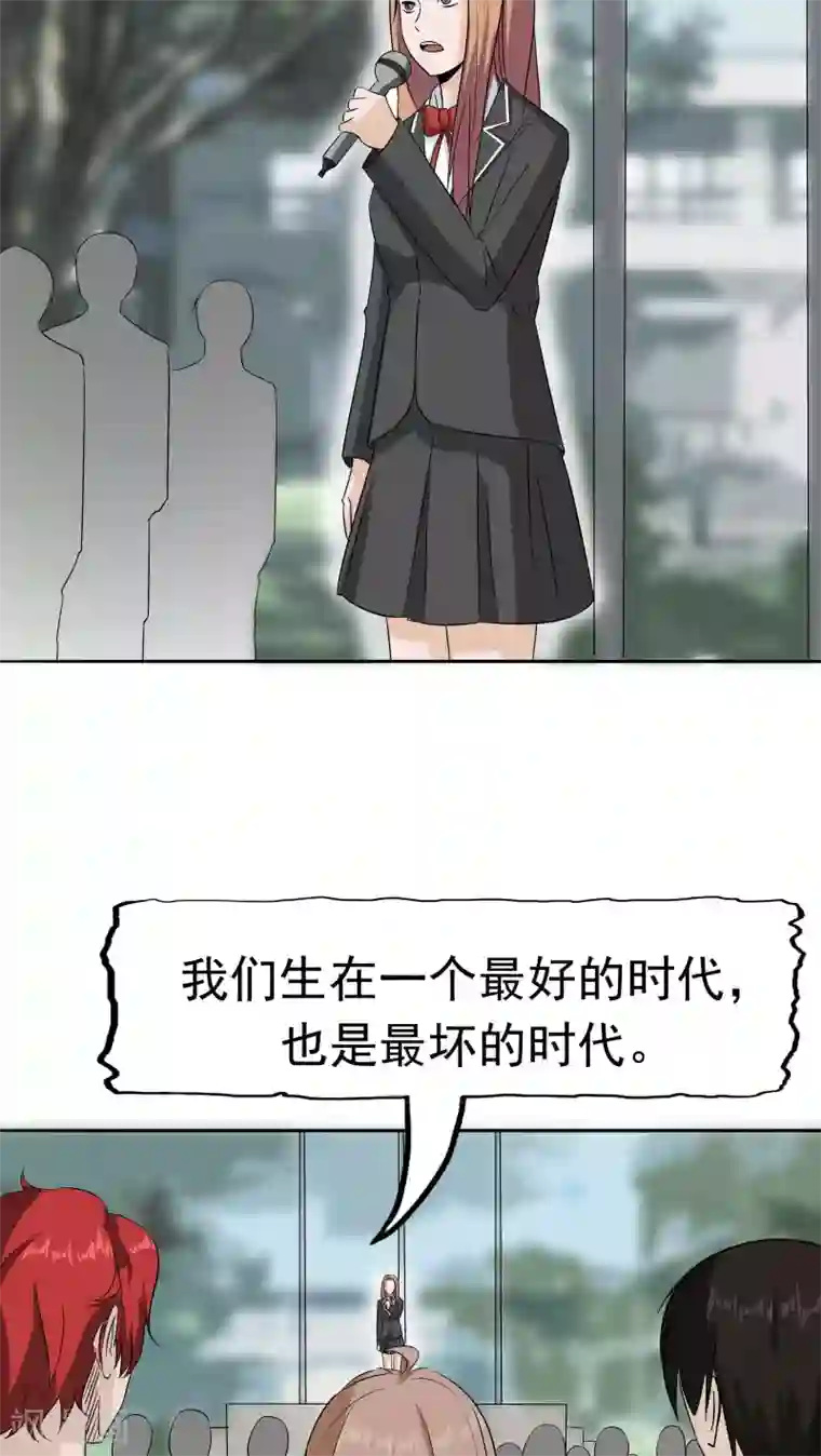 记忆U盘第33话 海草舞病毒