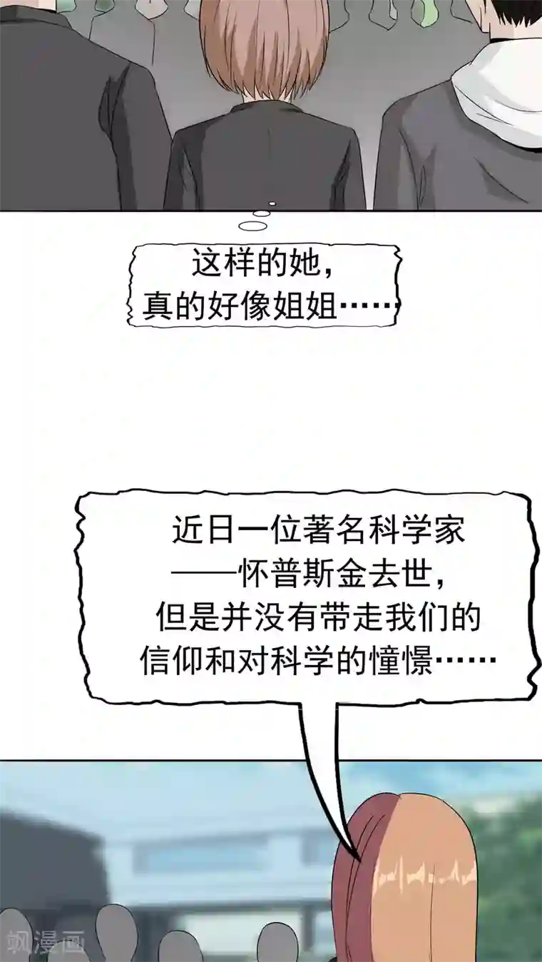 记忆U盘第33话 海草舞病毒