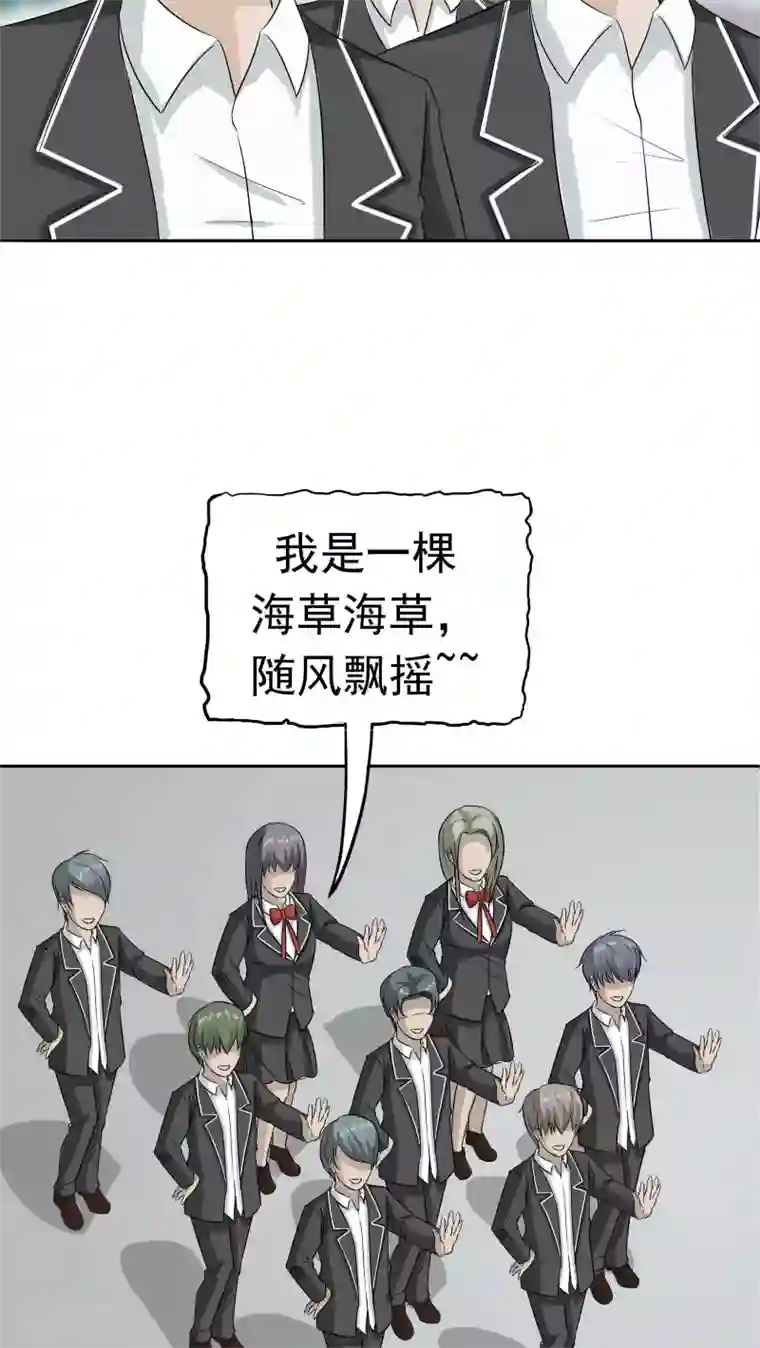 记忆U盘第33话 海草舞病毒