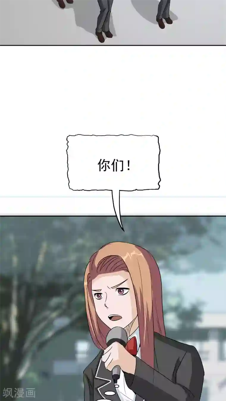 记忆U盘第33话 海草舞病毒