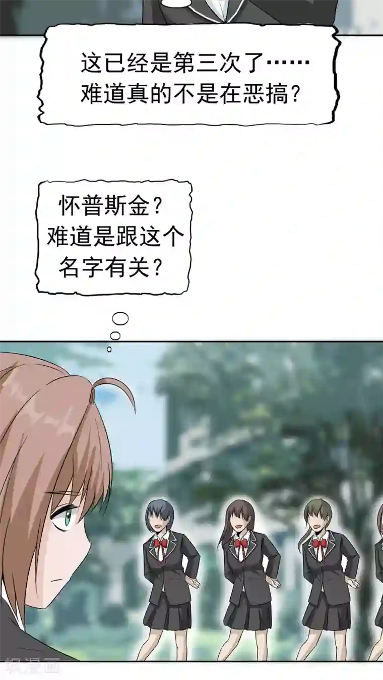 记忆U盘第33话 海草舞病毒