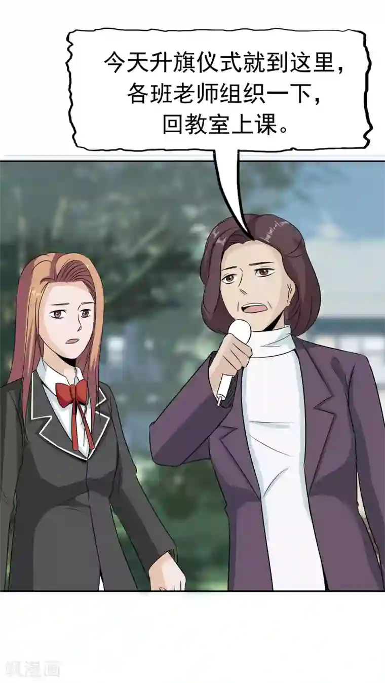 记忆U盘第33话 海草舞病毒