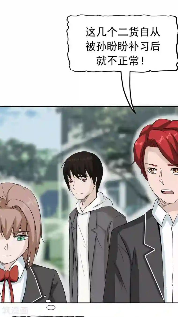 记忆U盘第33话 海草舞病毒