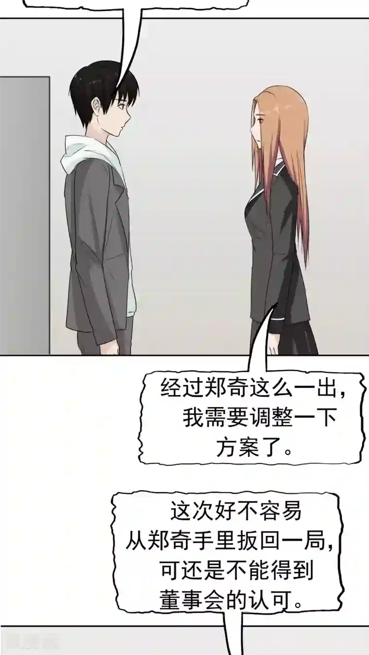 记忆U盘第33话 海草舞病毒