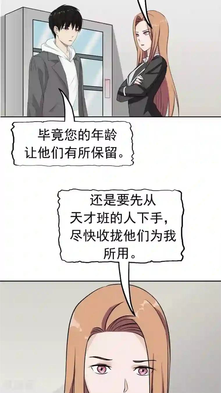 记忆U盘第33话 海草舞病毒