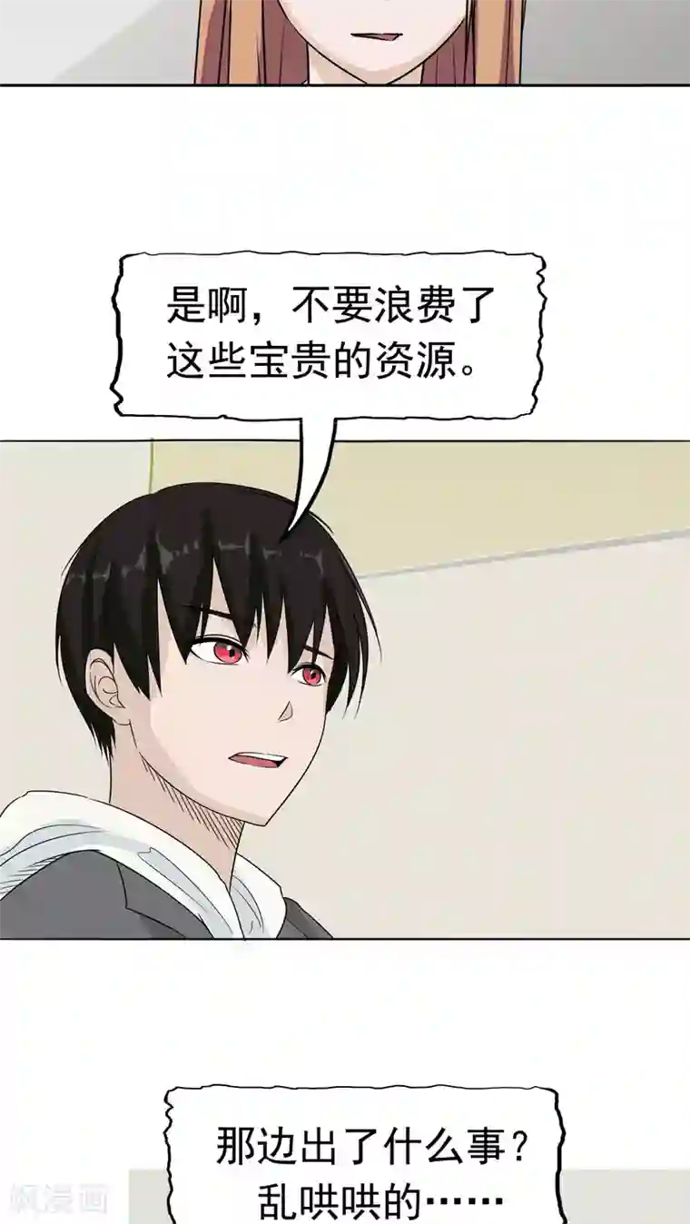 记忆U盘第33话 海草舞病毒