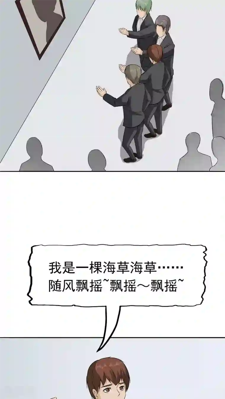 记忆U盘第33话 海草舞病毒