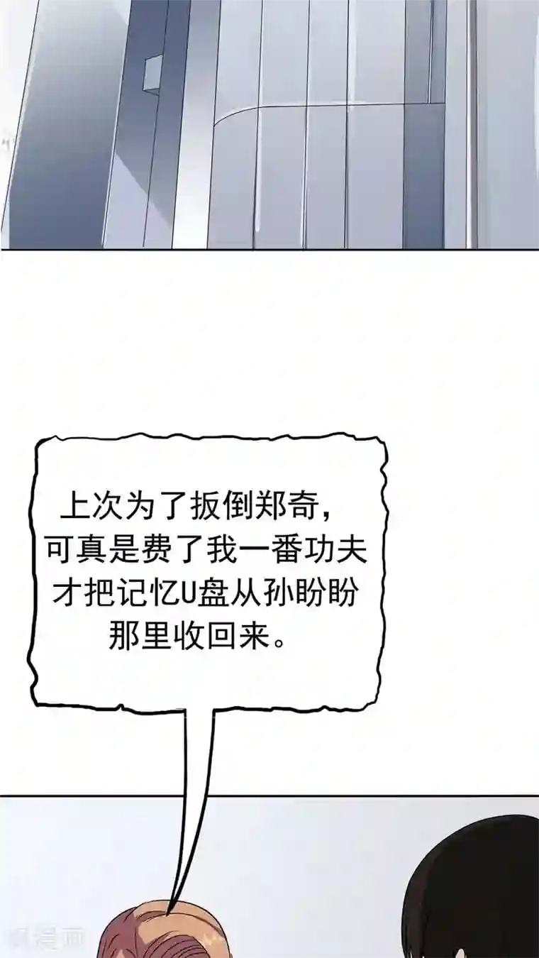 触手怪入侵兔女郎的体内第34话 病毒入侵