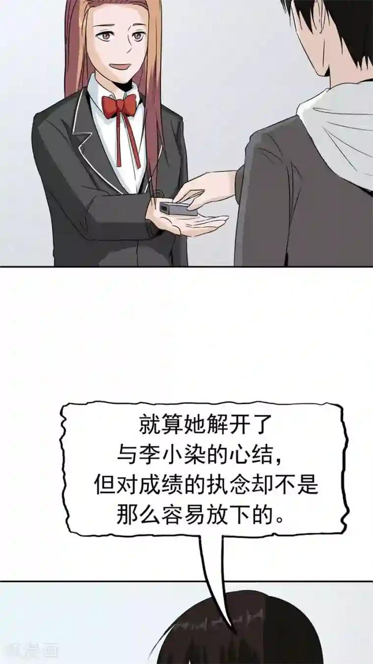 触手怪入侵兔女郎的体内第34话 病毒入侵