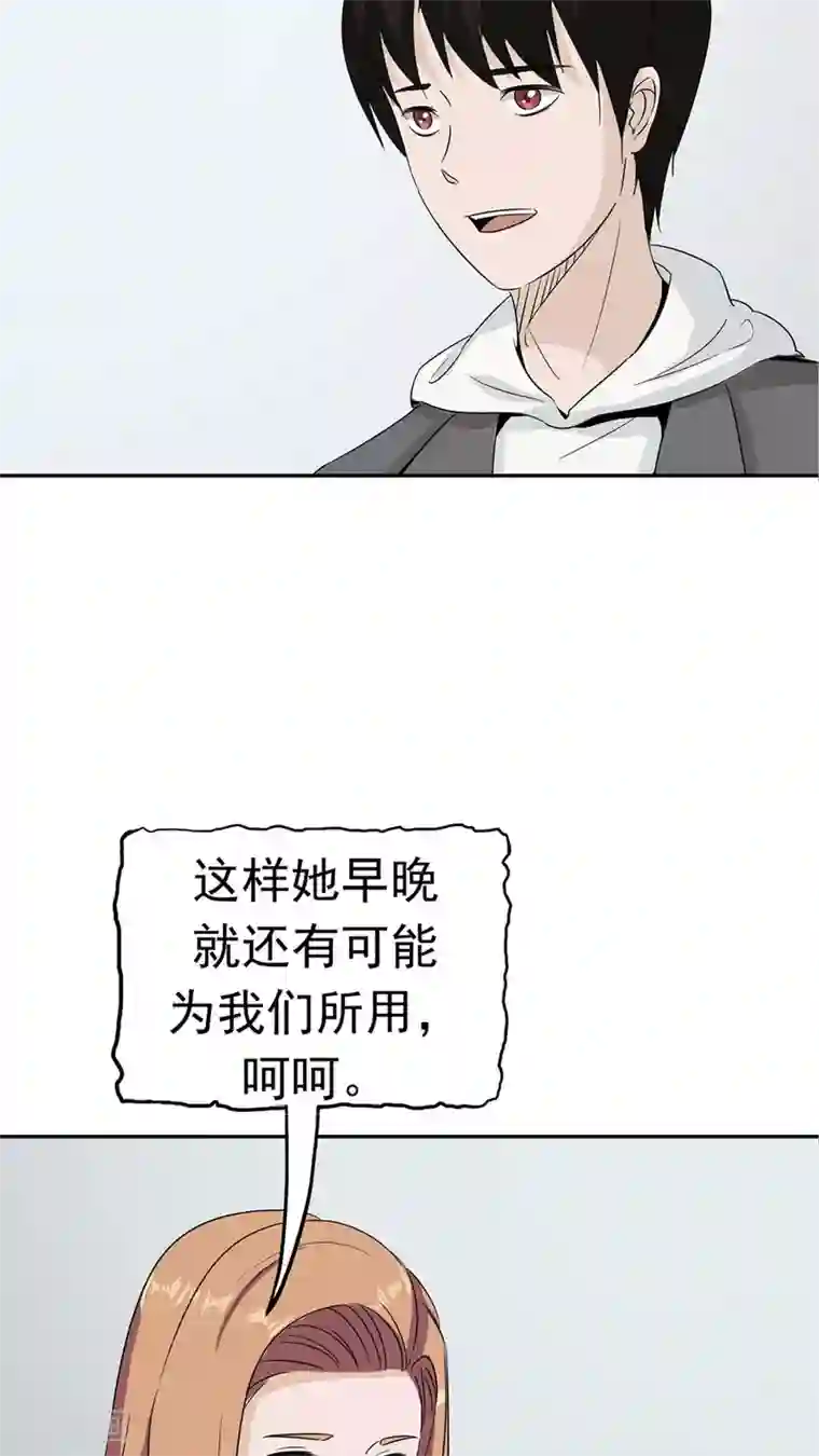 记忆U盘第34话 病毒入侵