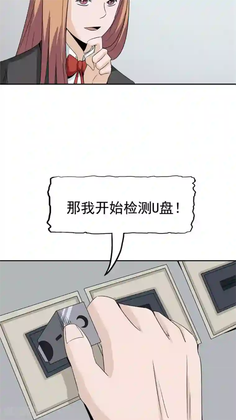 触手怪入侵兔女郎的体内第34话 病毒入侵