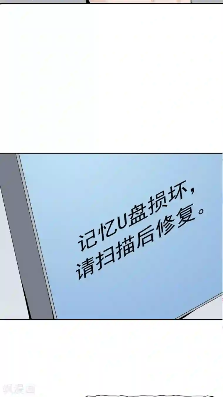 触手怪入侵兔女郎的体内第34话 病毒入侵