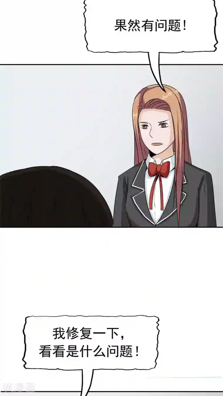 触手怪入侵兔女郎的体内第34话 病毒入侵